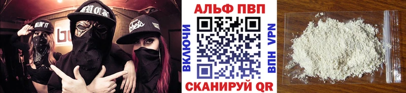 А ПВП Crystall  Жердевка 