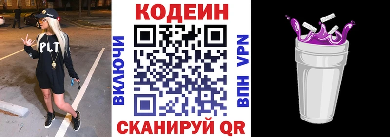 Кодеин напиток Lean (лин)  хочу наркоту  Жердевка 