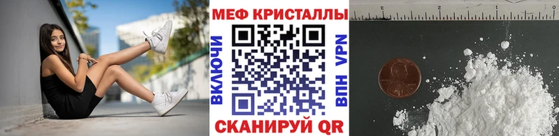Меф мяу мяу кристаллы Жердевка