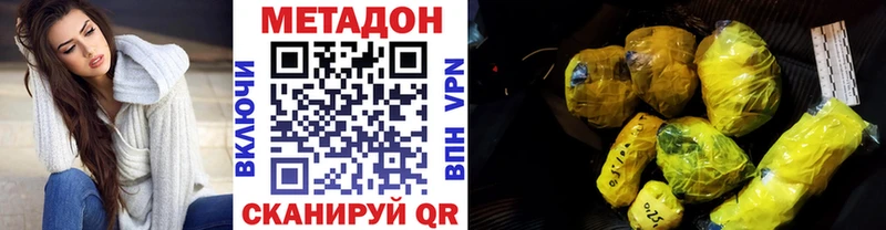 МЕТАДОН кристалл Жердевка